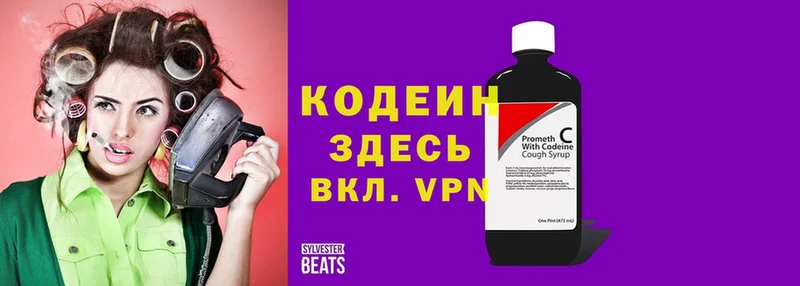 закладка  Велиж  Codein Purple Drank 