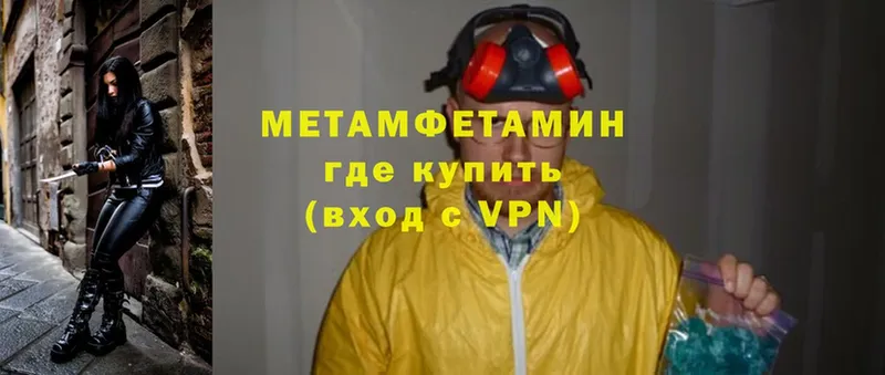 Первитин Methamphetamine  Велиж 