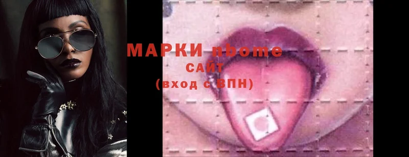 Марки 25I-NBOMe 1,5мг  Велиж 